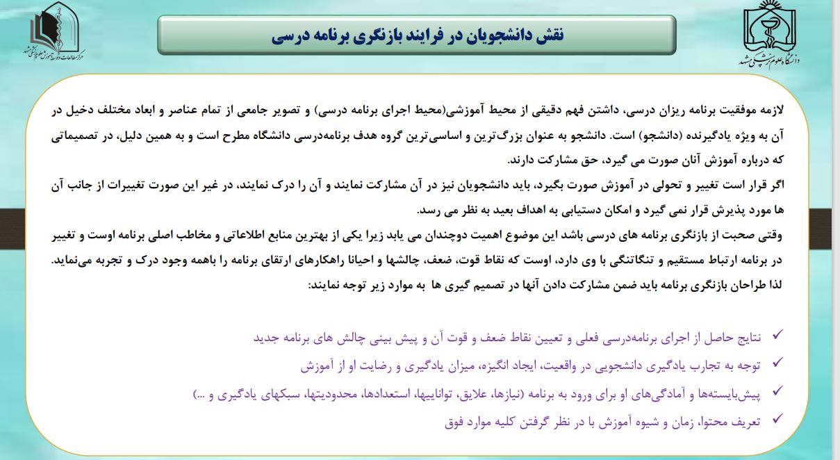 محتوای آموزشی 17